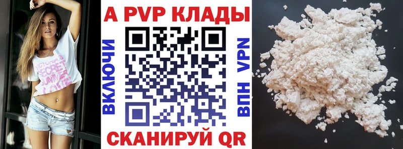 где можно купить   Иваново  площадка официальный сайт  APVP крисы CK 