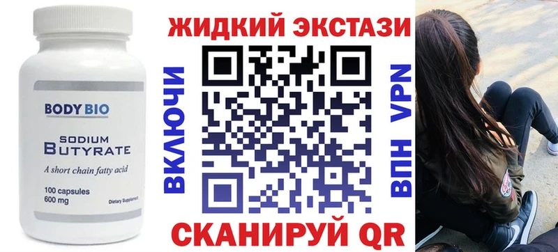 Бутират 99%  блэк спрут маркетплейс  Иваново 
