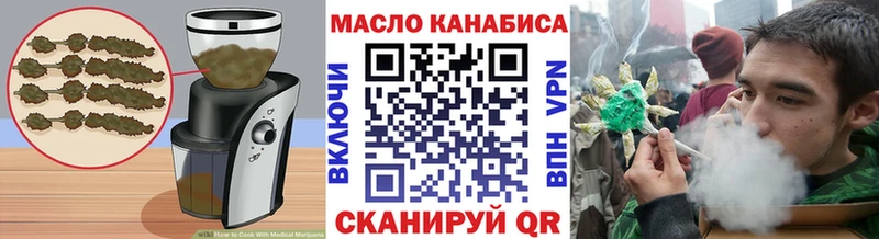 МЕГА Иваново Еда ТГК марихуана