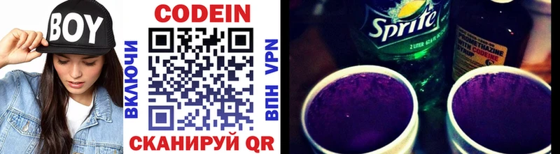 Кодеиновый сироп Lean Purple Drank  Иваново 