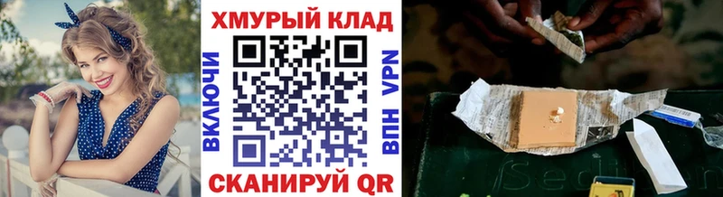 Героин хмурый  hydra tor  Иваново  где продают наркотики 