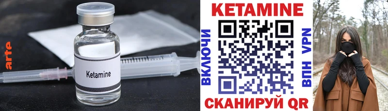 Кетамин VHQ  купить   Иваново 