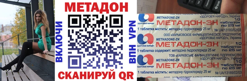 наркота  Иваново  мега как войти  Метадон methadone 
